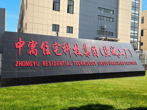 攜手綠城極愛科技，中寓裝配式部品部件賦能杭州和廬公寓項(xiàng)目